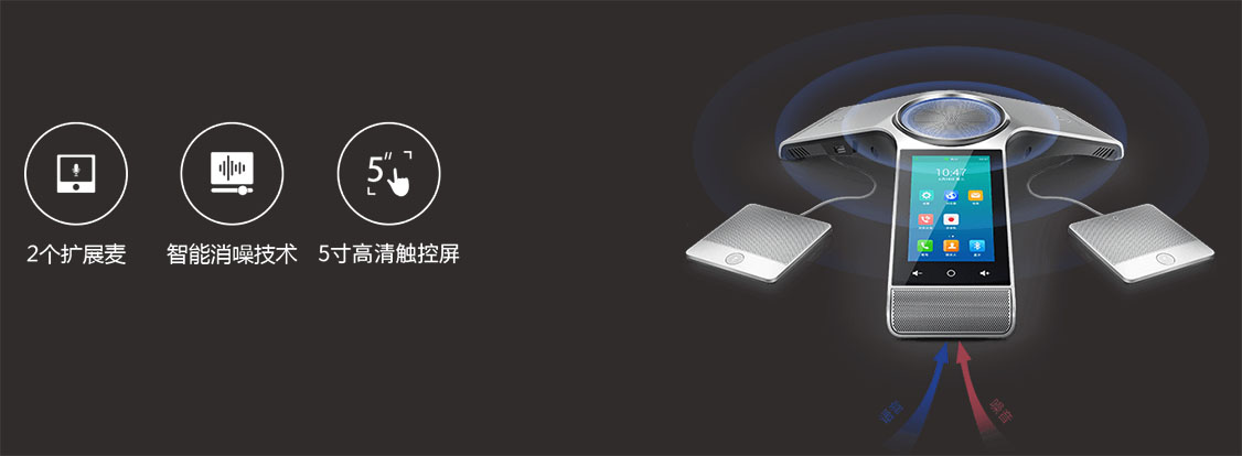 配有2個(gè)擴(kuò)展麥拓展拾音距離
